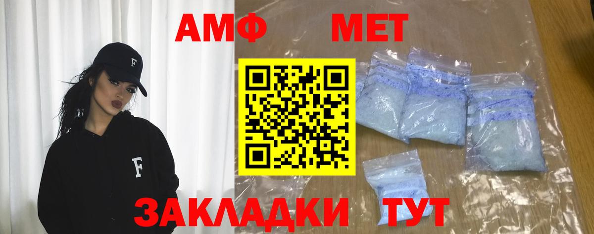 АМФЕТАМИН  Amphetamine Розовый  Вход с VPN  Александров 