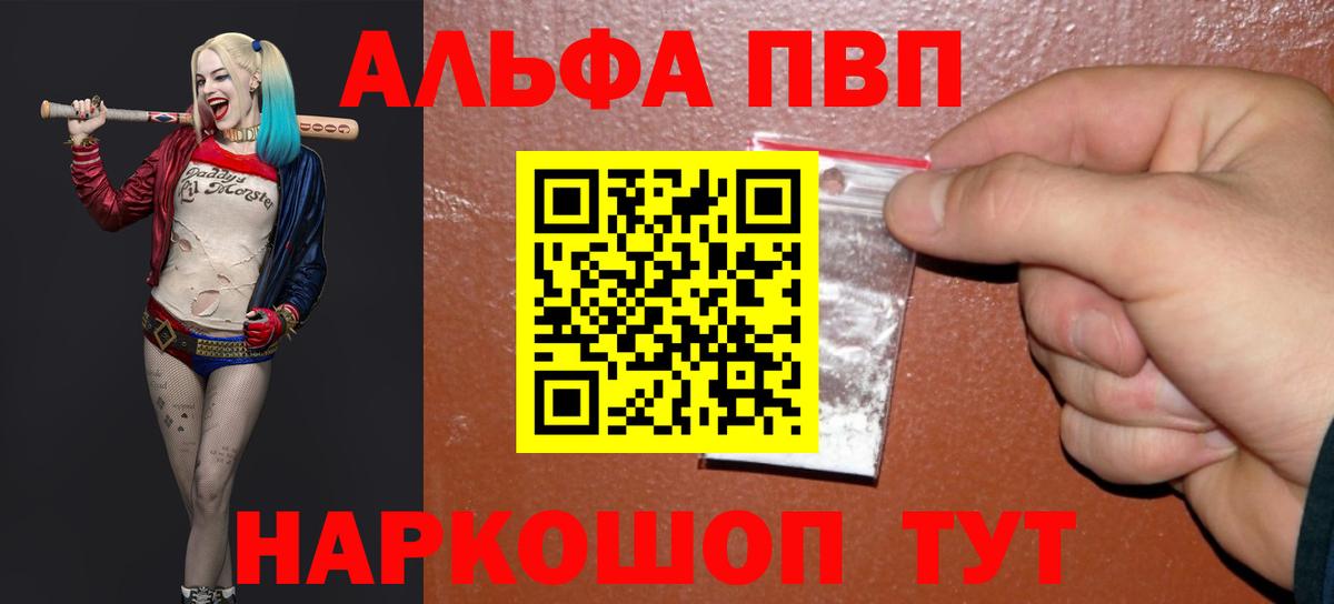 A PVP Crystall Александров