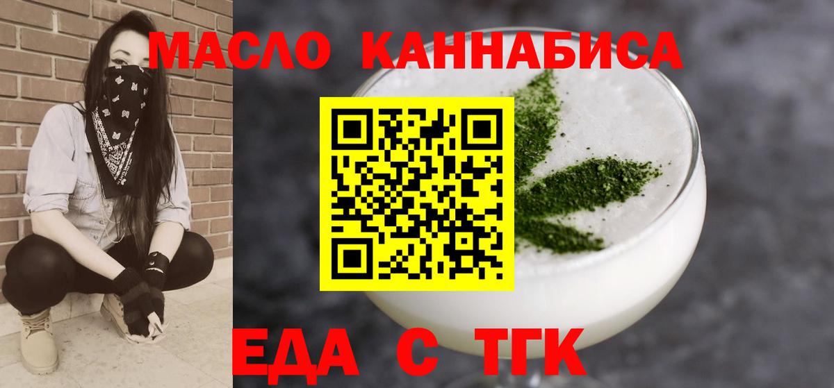 Александров  Печенье с ТГК конопля  Вход с VPN 