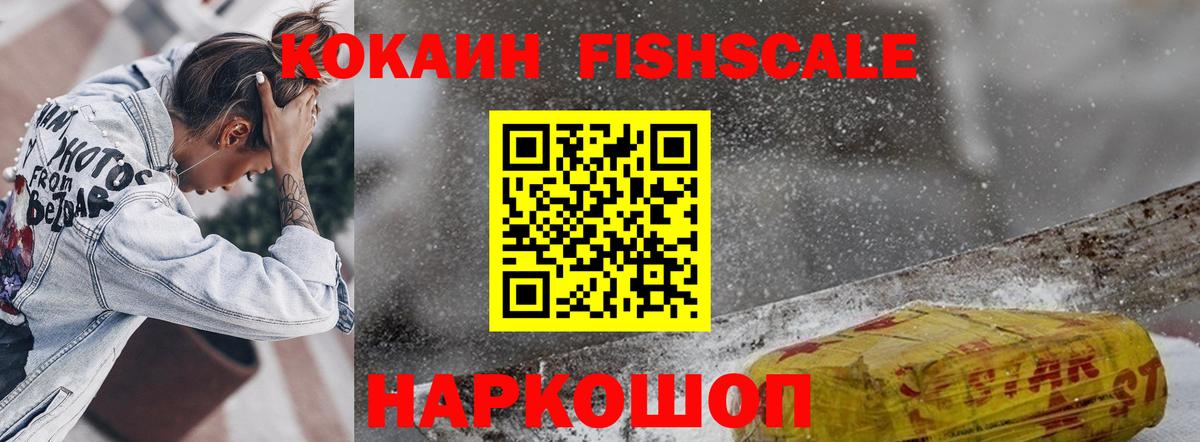 COCAIN 97%  КОКАИН 97%  Александров  Вход с VPN 