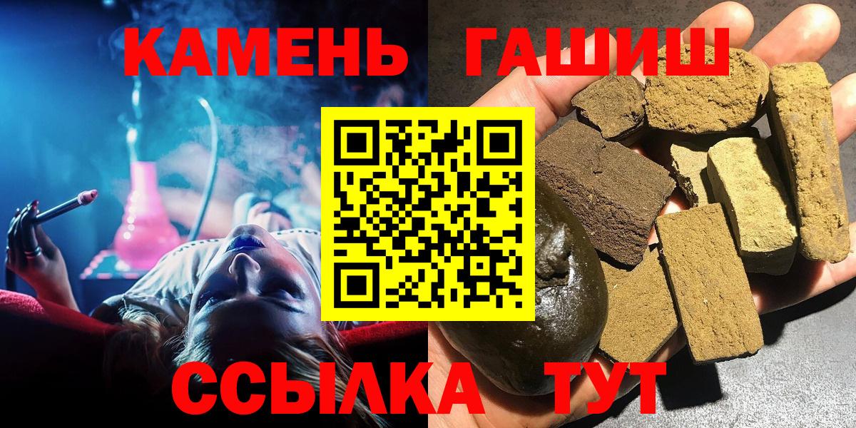 Александров  Гашиш hashish  Вход с VPN  ГАШ гарик 