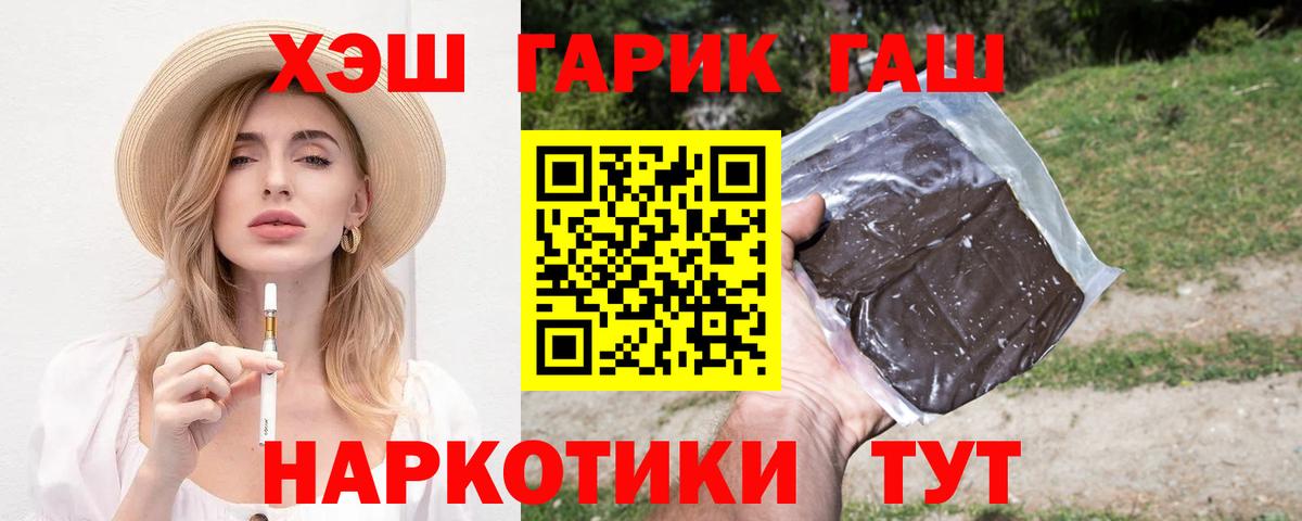 ГАШ хэш Александров