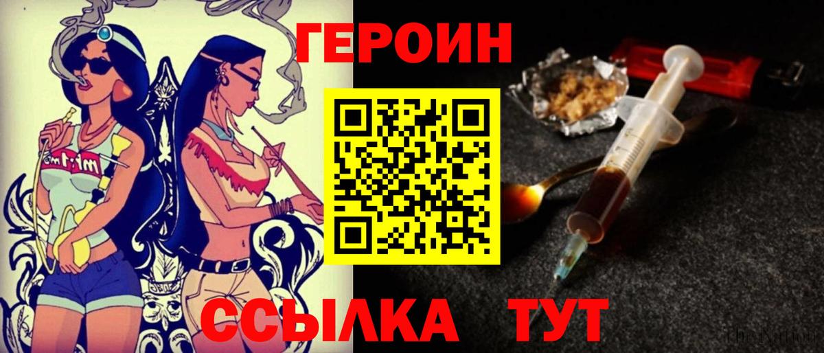 ГЕРОИН белый  Героин  Александров  Вход с VPN 