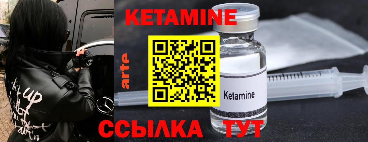 КЕТАМИН ketamine  Кетамин VHQ  Александров  Вход с VPN 
