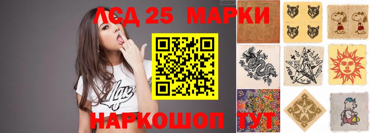 Лсд 25 экстази кислота Александров