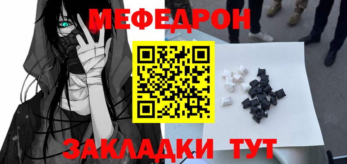 Александров  Меф 4 MMC  МЯУ-МЯУ мяу мяу  МЯУ-МЯУ  Вход с VPN 