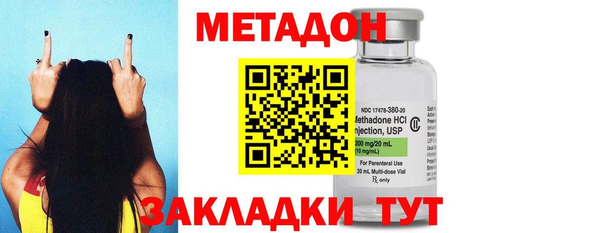 Метадон VHQ  Вход с VPN  Александров  мега ONION  Метадон methadone 