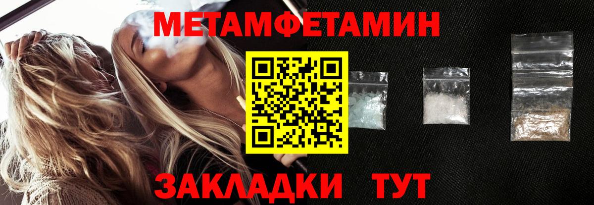 Первитин Methamphetamine  Вход с VPN  Александров  Первитин Methamphetamine 