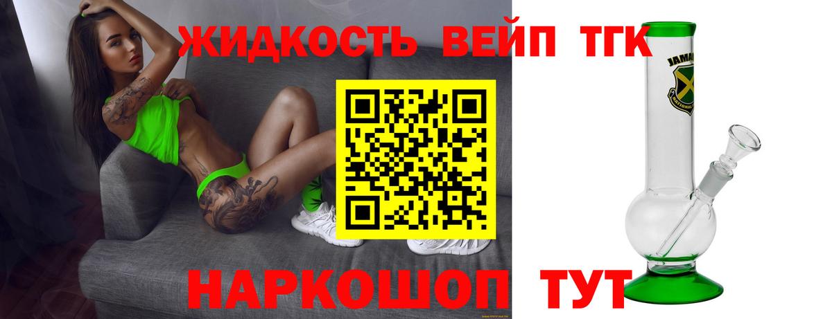Дистиллят ТГК жижа  Вход с VPN  Александров  Дистиллят ТГК Wax 
